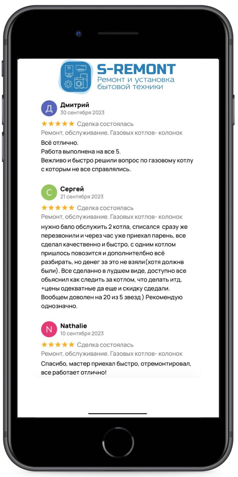 Отзывы о ремонте газового котла